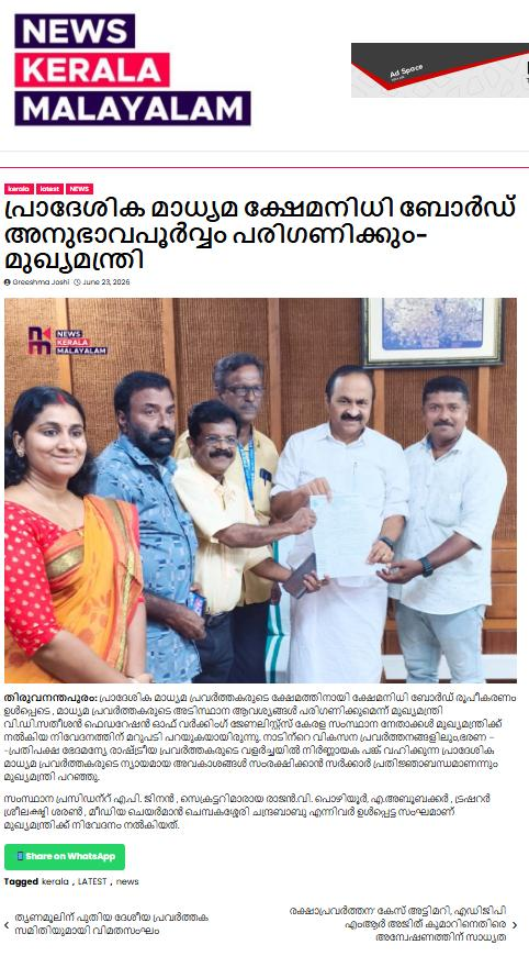 Newspaper report on the Secretariat memorandum seeking a Journalists' Welfare Fund Board