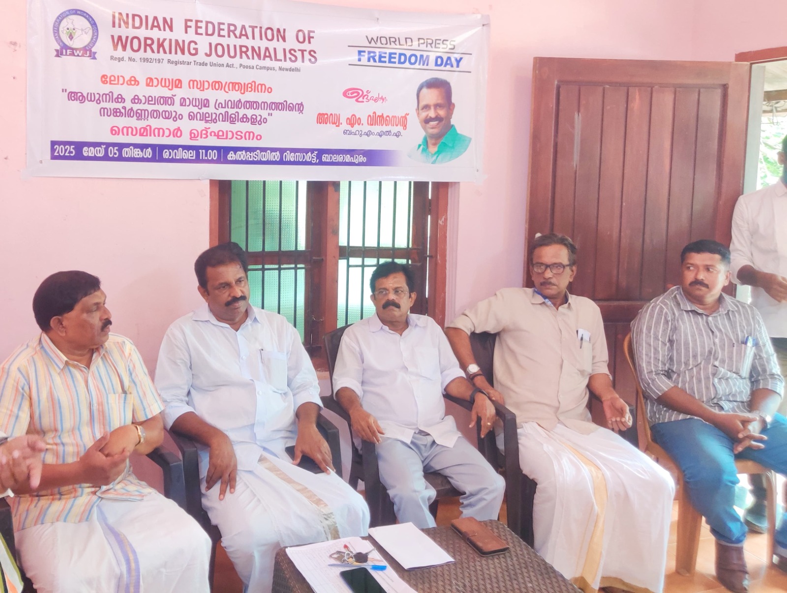 M. Vincent MLA inaugurates a meeting of the Thiruvananthapuram District Committee