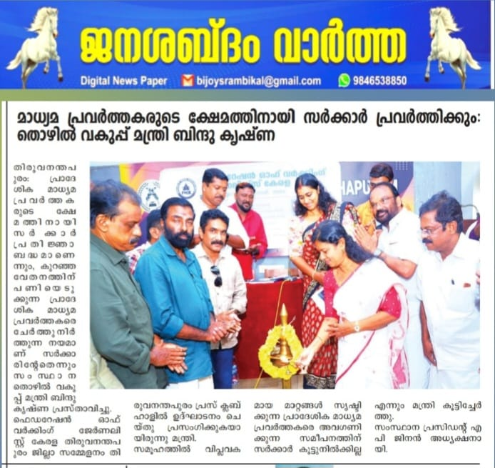 Newspaper clipping featuring FWJK